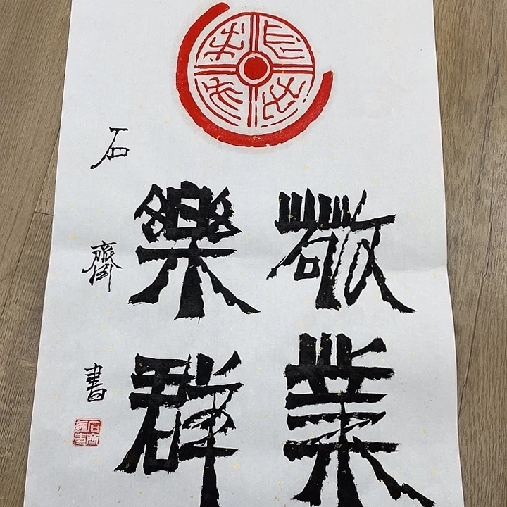 精品国画精品作品