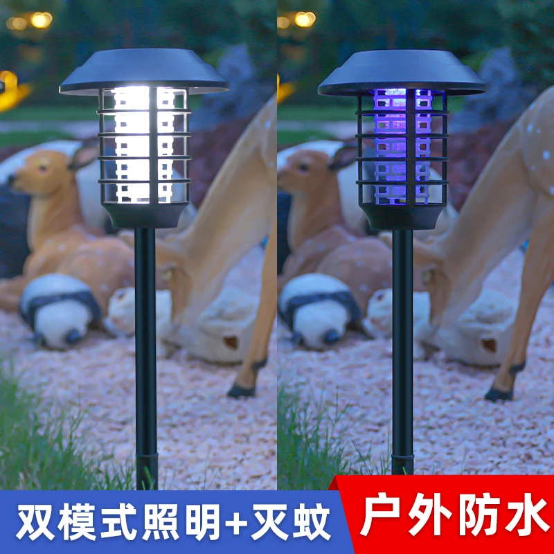 太阳能灭蚊灯家用庭院驱蚊草坪灯小院花园驱蚊神器户外防水灭虫灯