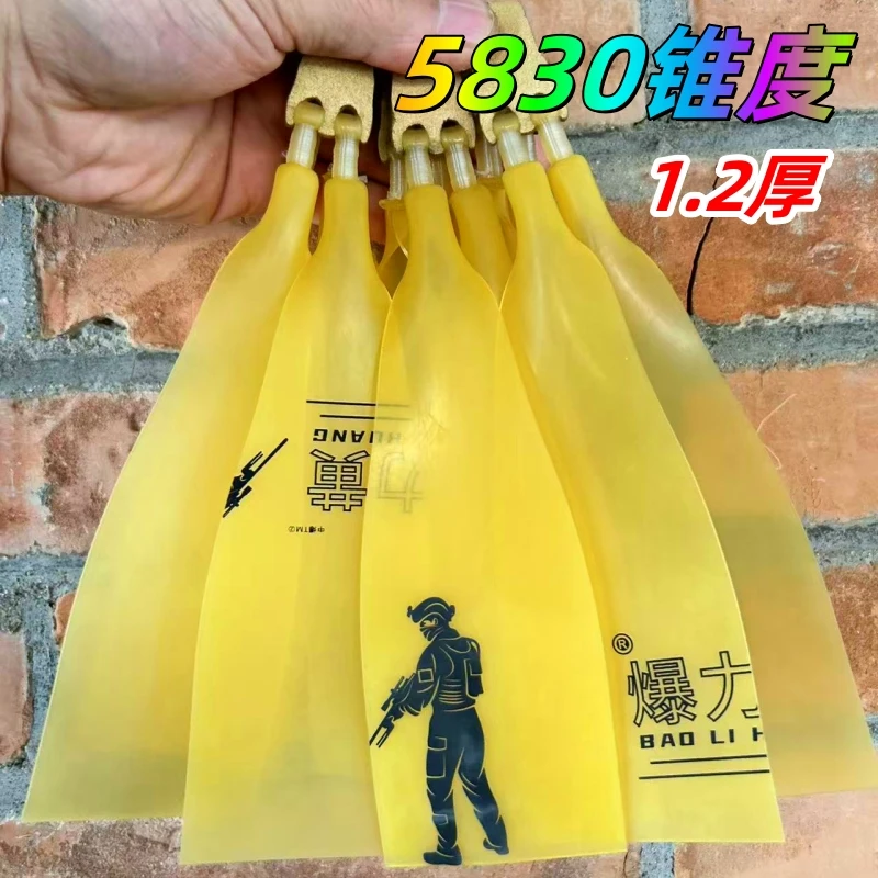 【5830锥度】神枪手1.2厚四股皮筋组拉伸耐用稳定强高弹力健身器材