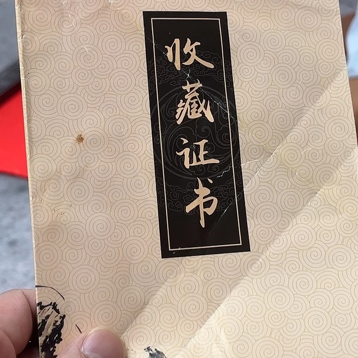 曾***跃书法直播书法作品