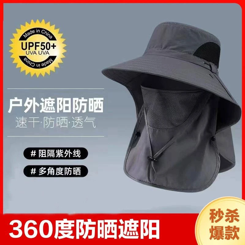 遮阳帽帽子男士夏季户外防晒钓鱼遮脸太阳帽面护颈可拆面罩披肩