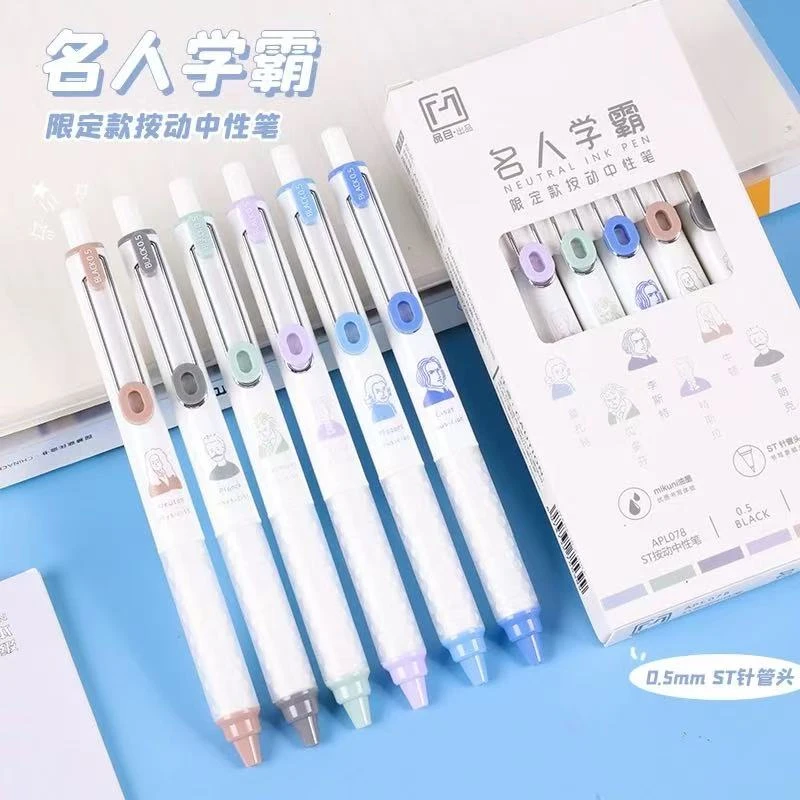 品目078名人学霸中性笔