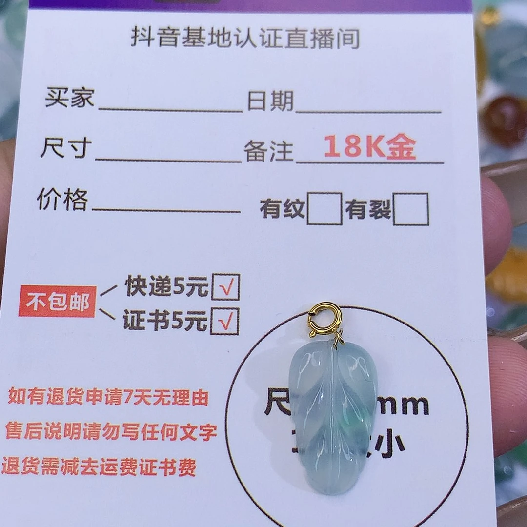 翡翠颈饰18K金镶嵌天然缅甸翡翠a货