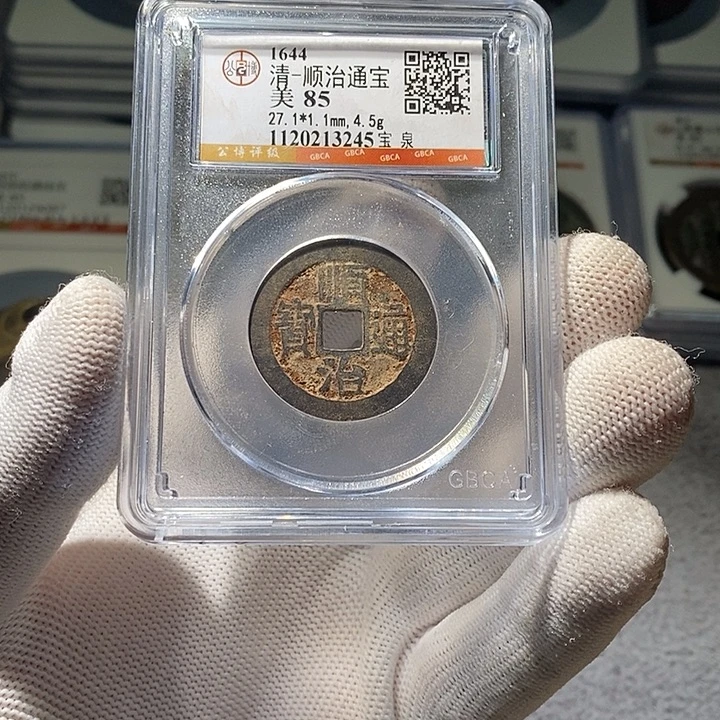 铜 ZL评级盒子币一个3245