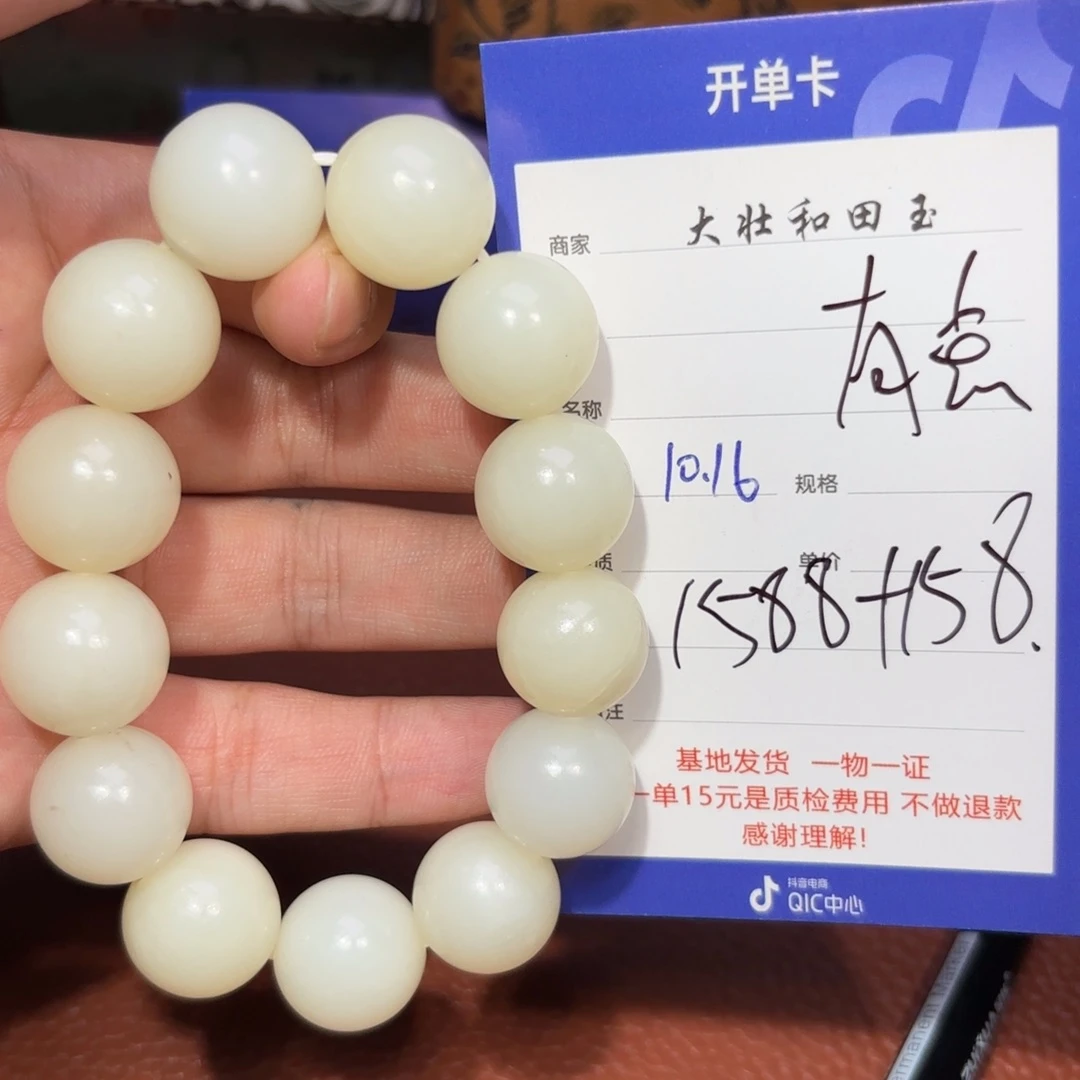 未镶嵌和田玉挂件有**步