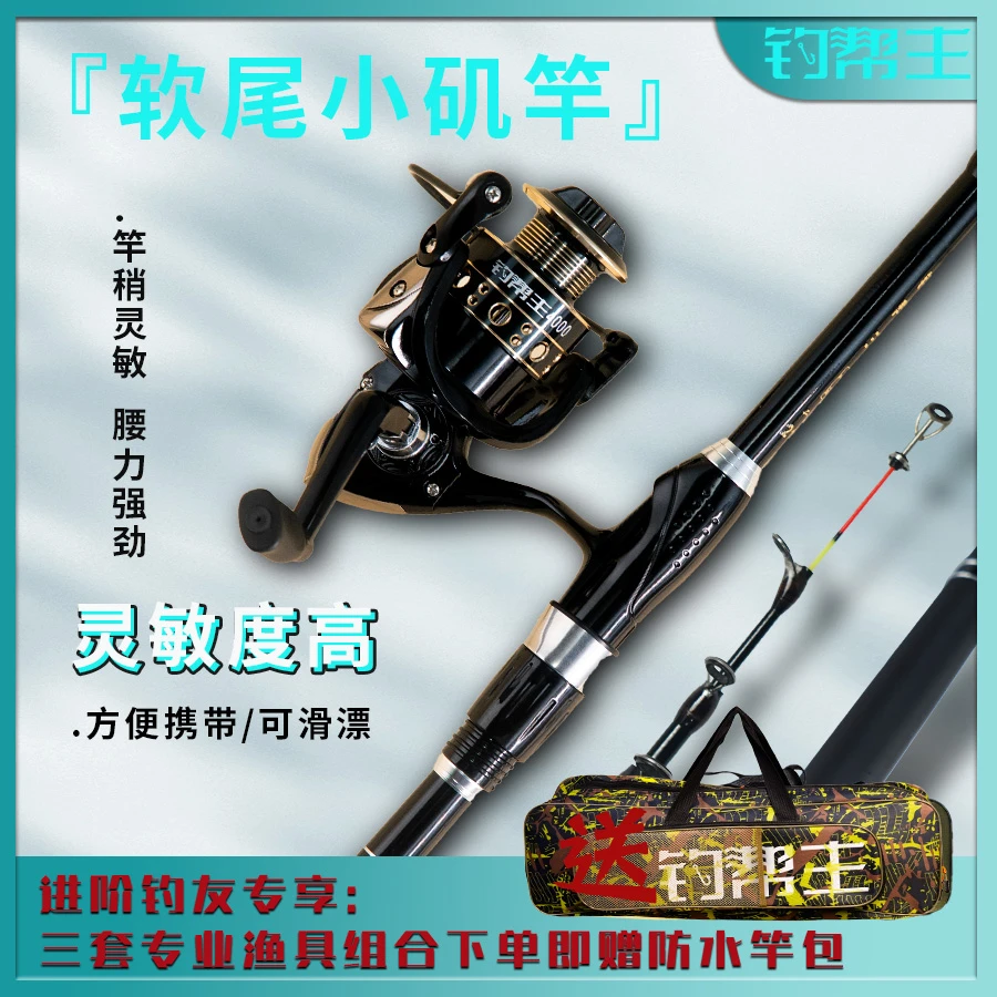 钓帮主双11好物伸缩软尾小矶竿专业垂钓黄辣丁鲫鱼海竿渔具套装备