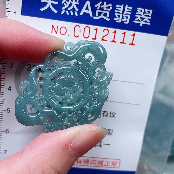 吊坠(赠链)未镶嵌翡翠