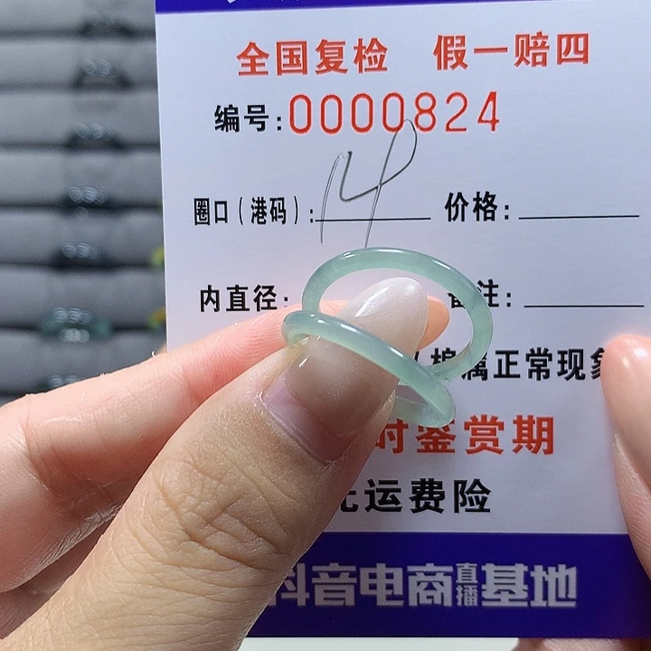 霓***喵未镶嵌戒圈翡翠0824