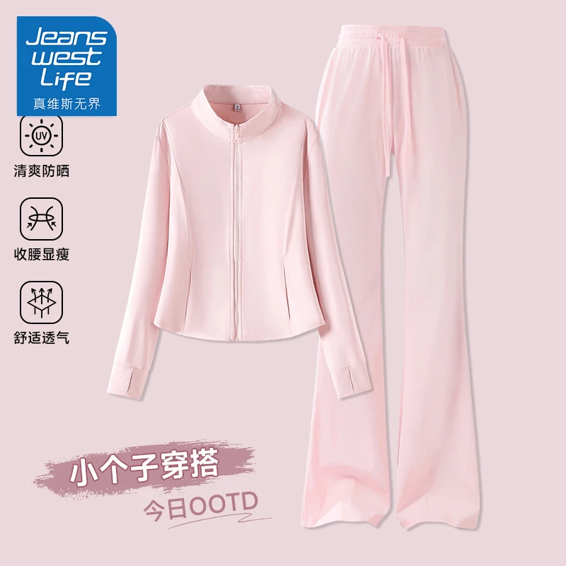 真维斯无界夏季粉色时尚防晒两件套装多巴胺纯欲风穿搭小个子薄款