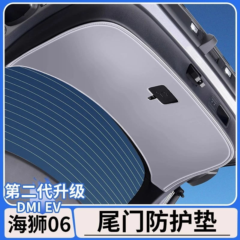 适用于比亚迪海狮06dmi后备箱尾门防护垫EV防护贴防刮垫内饰用品
