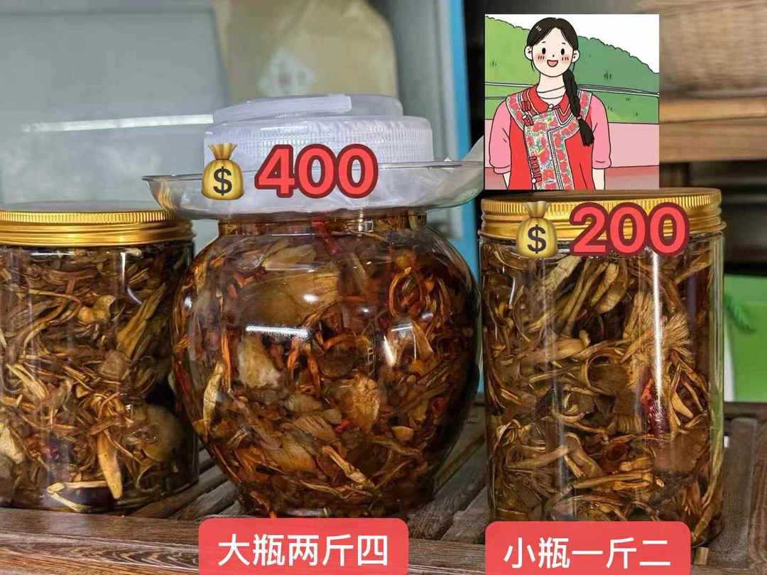 云南保山施甸 油鸡枞 2025新货鸡枞菌 600g/1200g 姚关味道
