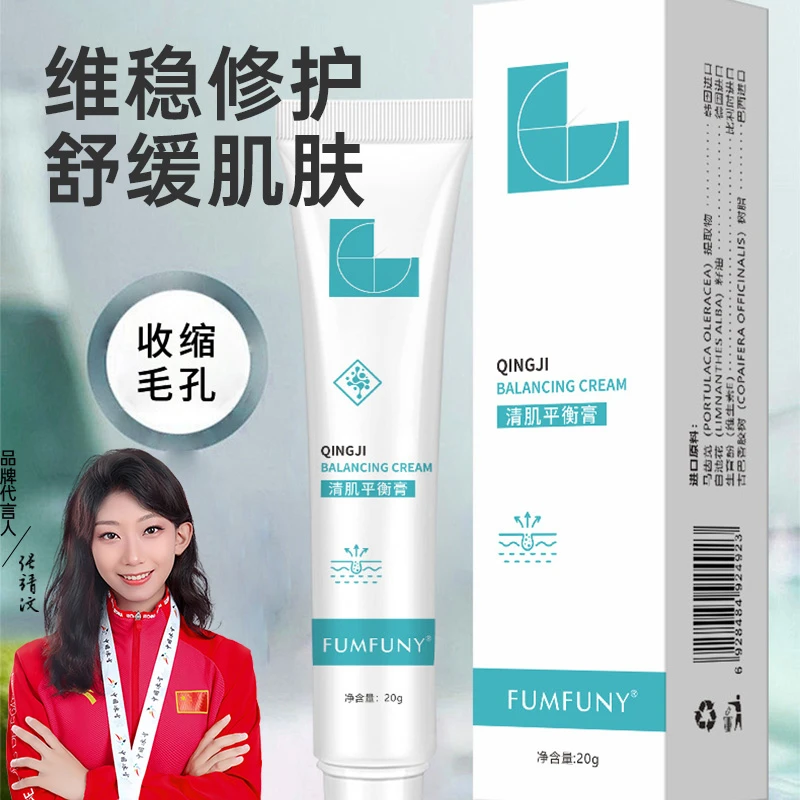 平衡乳美嫩白去黄暗沉专用补水保湿女男士粗糙紧致脸部眼霜