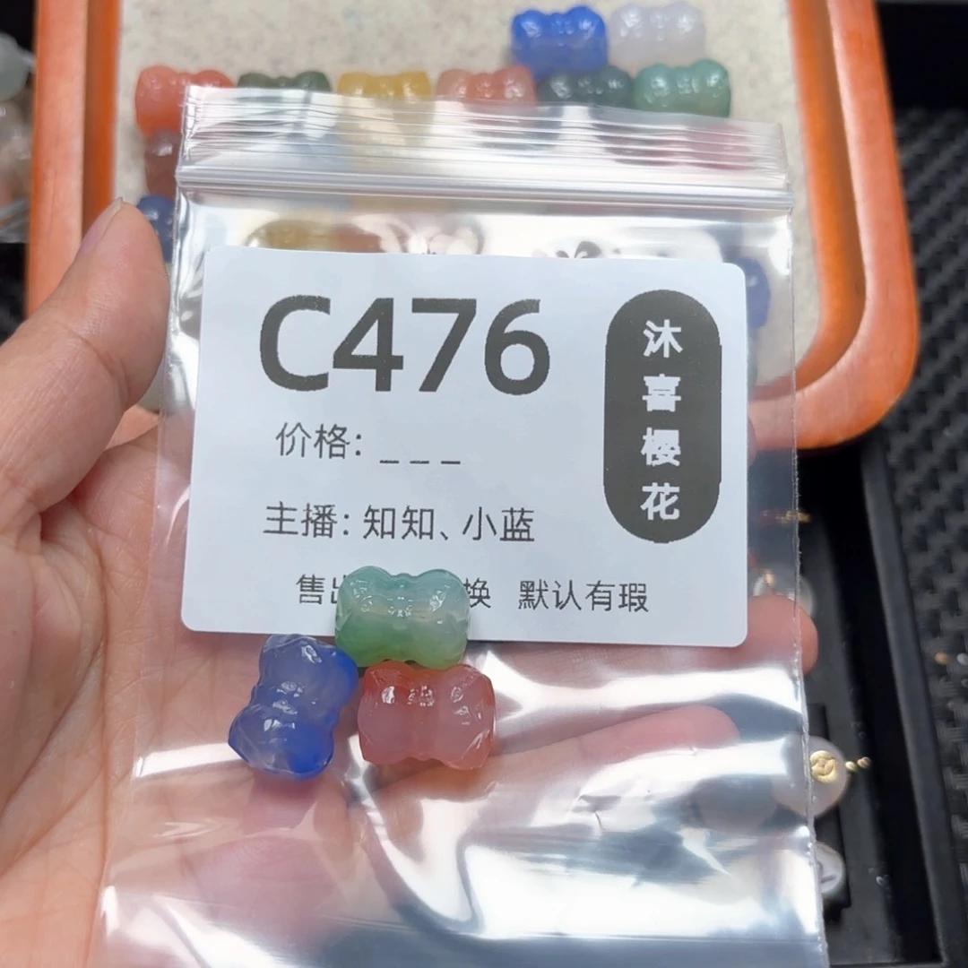 玛瑙/玉髓未镶嵌颈饰云***?