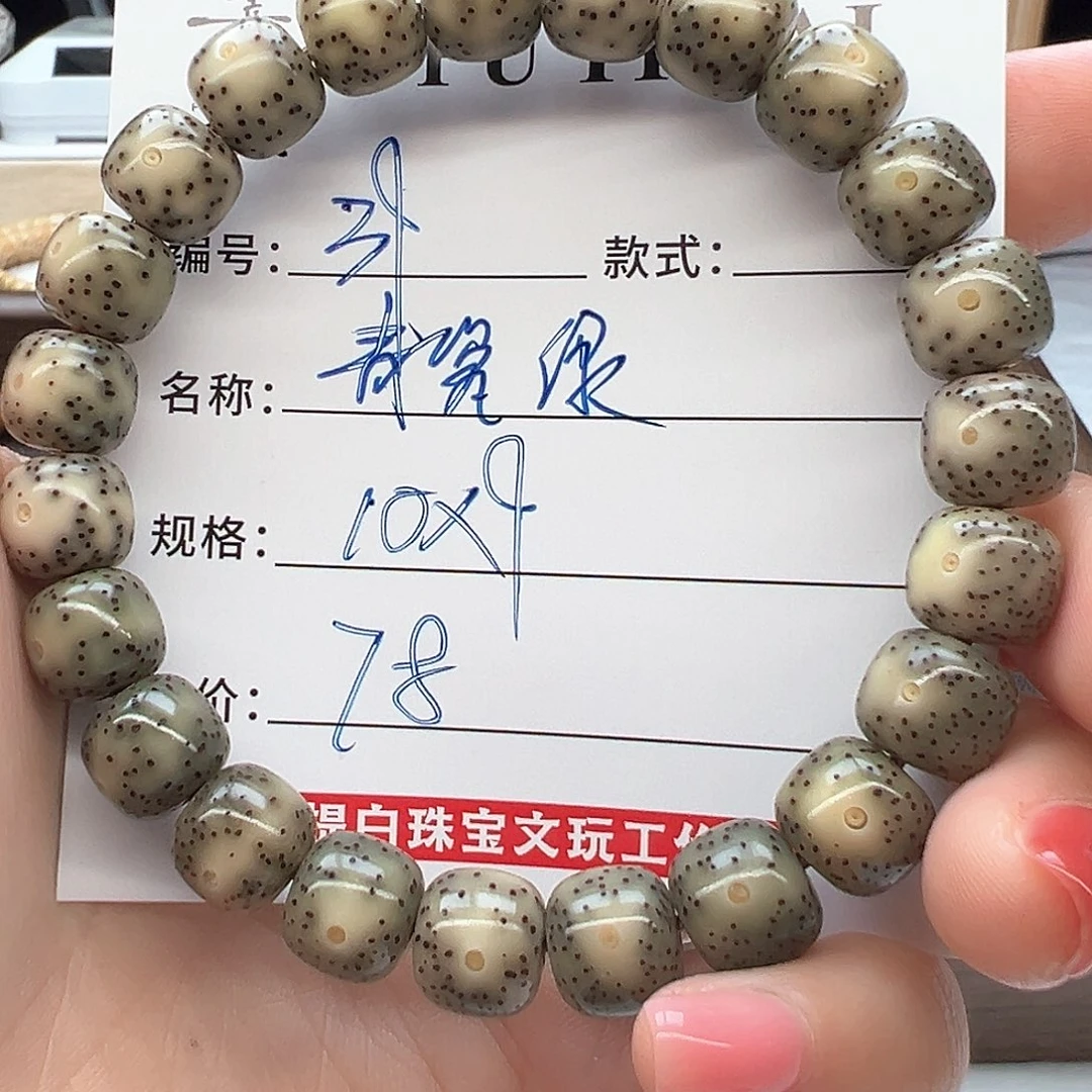 星月菩提手串海南