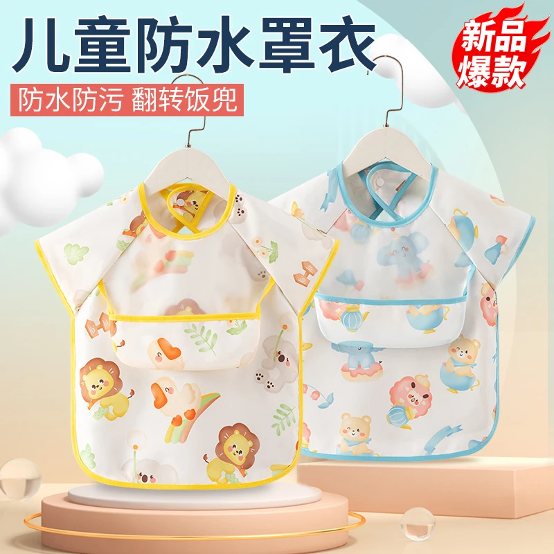 夏季宝宝吃饭罩衣饭兜儿童围兜婴幼儿反穿衣防水防脏辅食围裙护衣