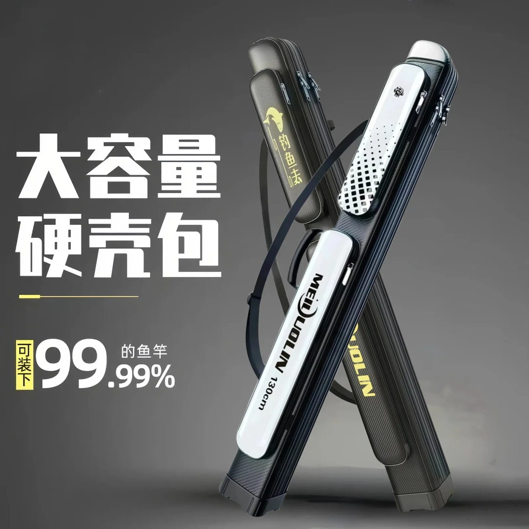 25新款鱼竿包多功能钓鱼用具竿包渔具包竿包硬壳包杆包轻便型矶杆