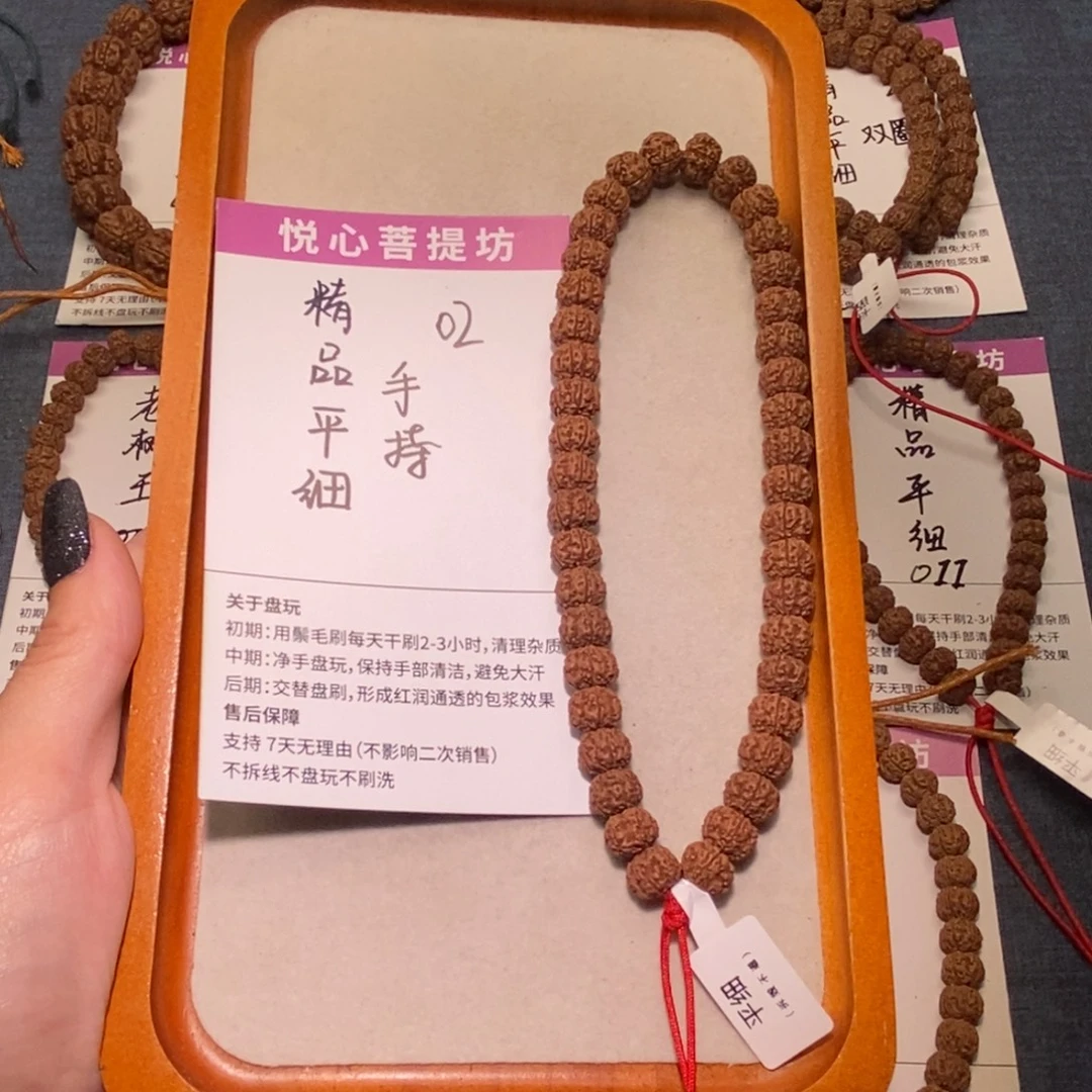 手串金刚菩提02精品平细手持10+