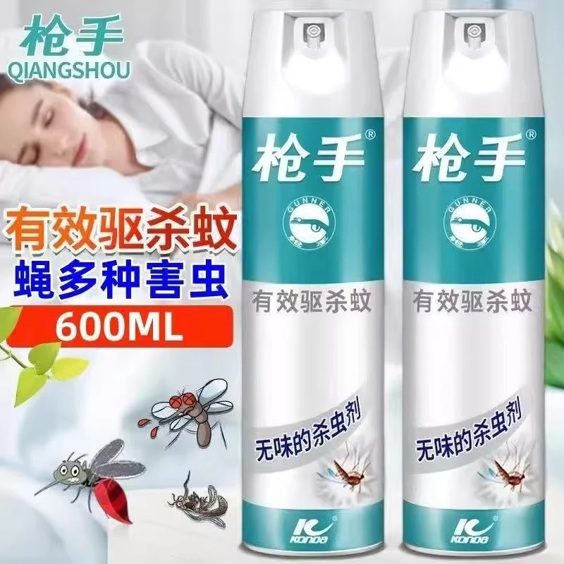 枪手600ml无味灭蚊喷雾剂家用酒店室内强力驱蚊灭蚊蝇蟑螂小飞虫