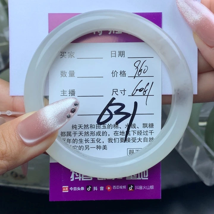未镶嵌手镯和田玉