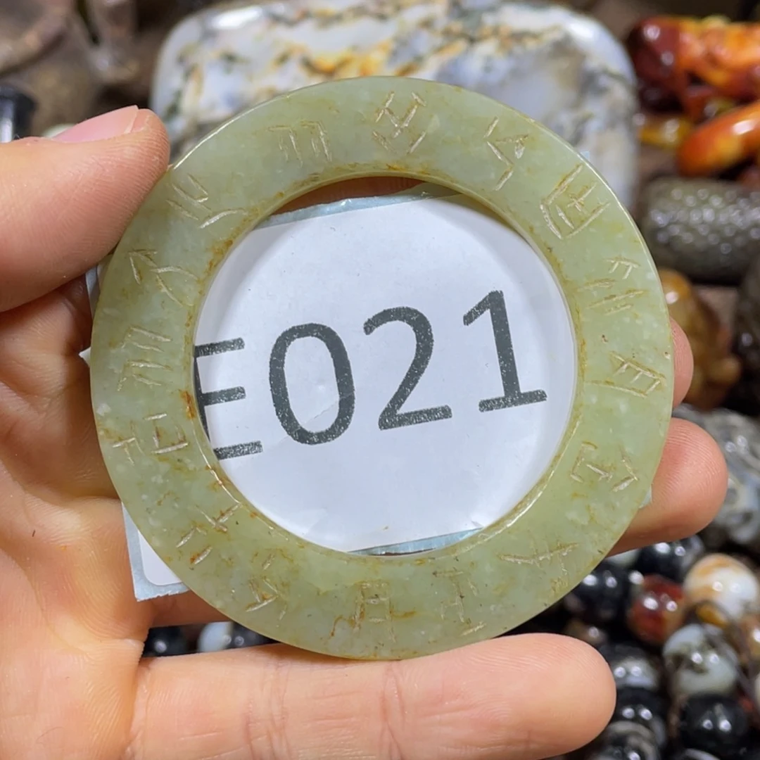 和田玉吊坠(不含链)未镶嵌