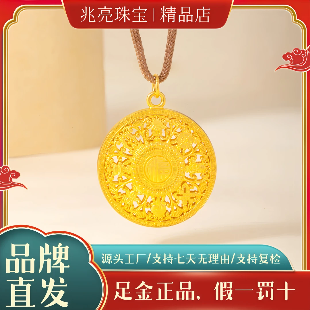 999足金福字八宝罗盘黄金吊坠古法项链轻奢圆环福牌女款纯金摆件