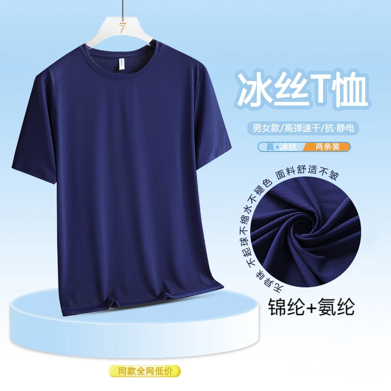 速干衣男女款2025夏季冰丝短袖透气跑步健身耐磨瑜伽运动高弹T恤