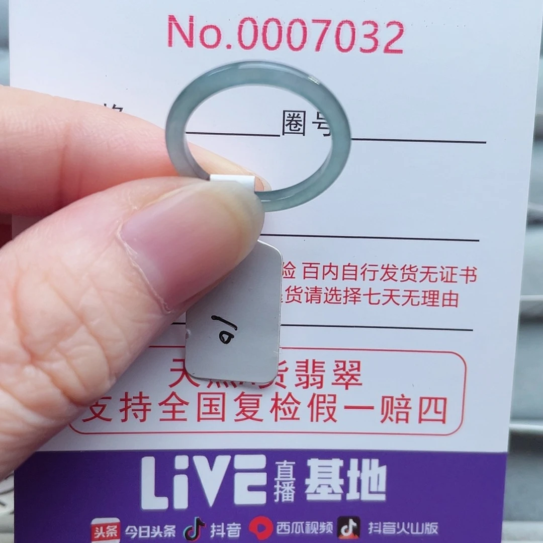 【闪购商品】未镶嵌戒指翡翠天然
