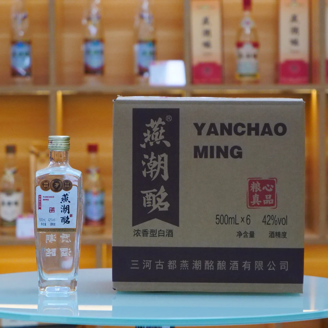 42度燕潮酩粮心真品白瓶42度500ml