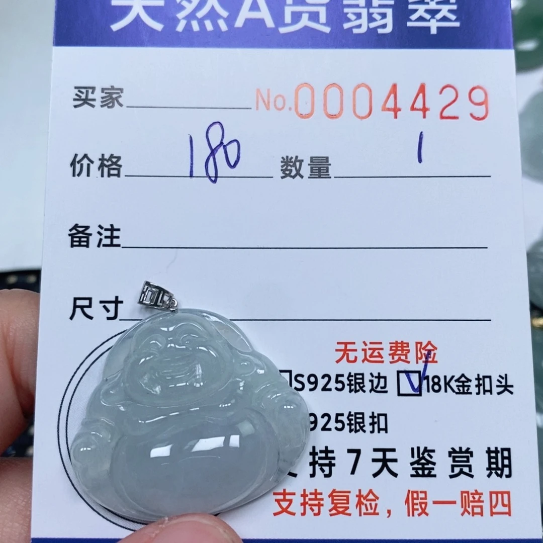 颈饰未镶嵌翡翠天然缅甸翡翠