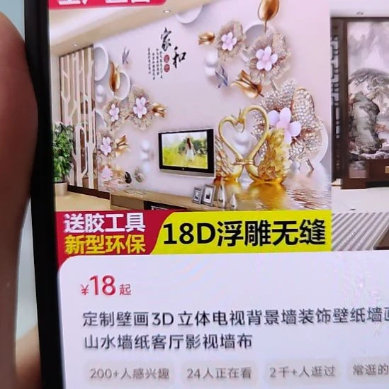 感***受客厅电视墙壁画壁布材质