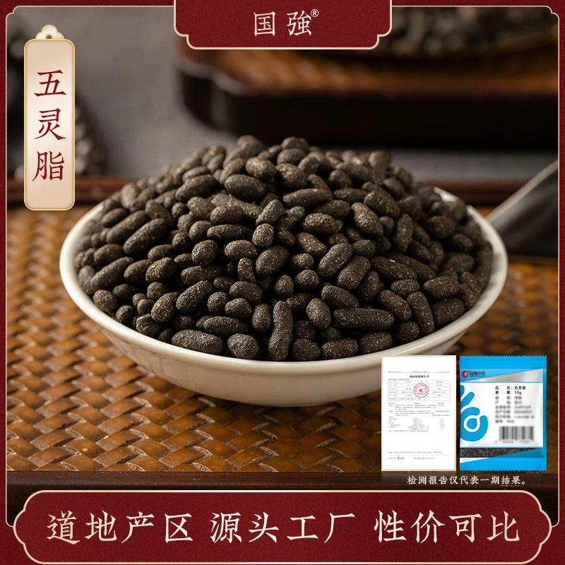 国强五灵脂 独立包装小袋装