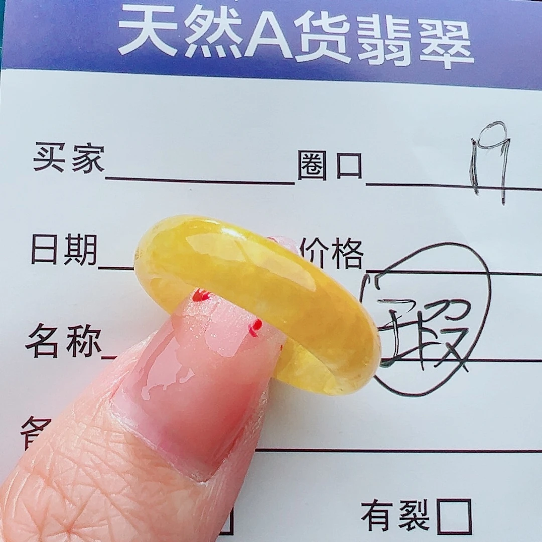 未镶嵌戒指翡翠戒指