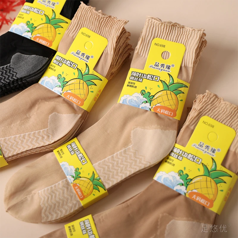 荷叶边女士钢丝袜中筒带跟菠萝袜棉底防滑松口耐磨夏季薄款防勾丝