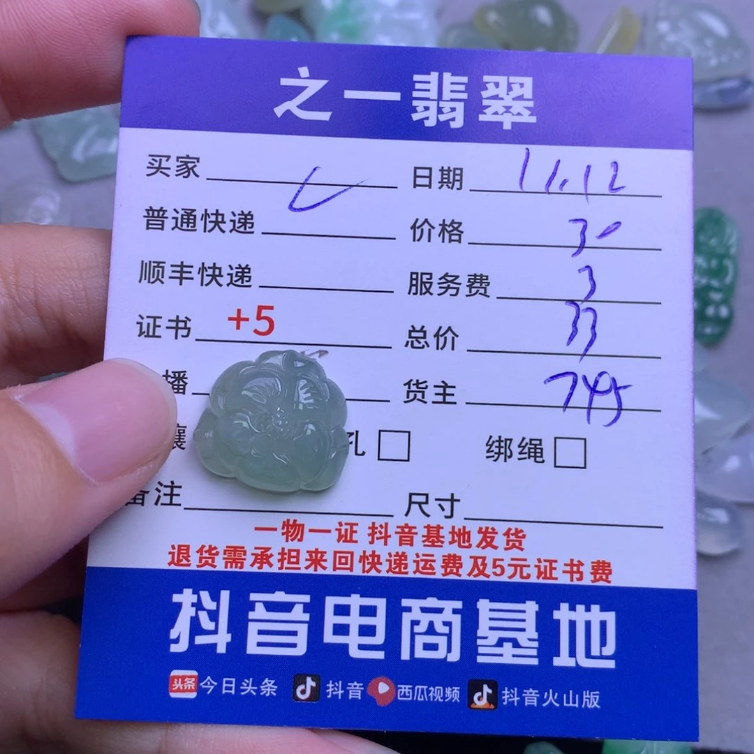 颈饰未镶嵌翡翠c*