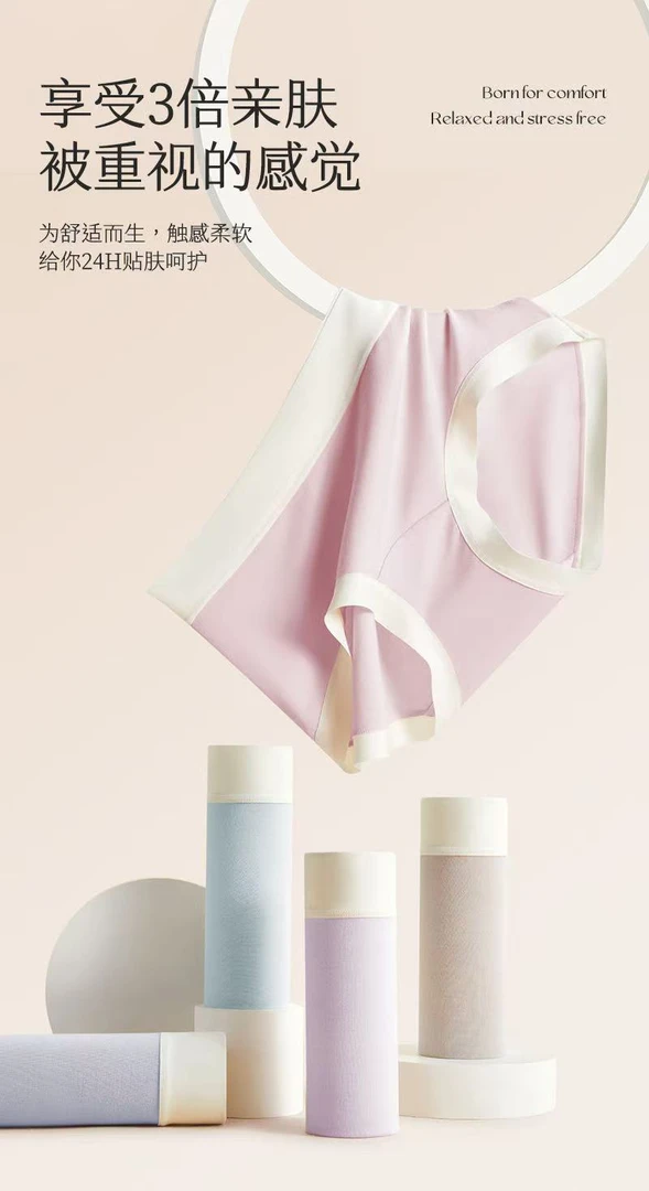 19233-雅-无痕裸感莫-代亲肤裤子5条装