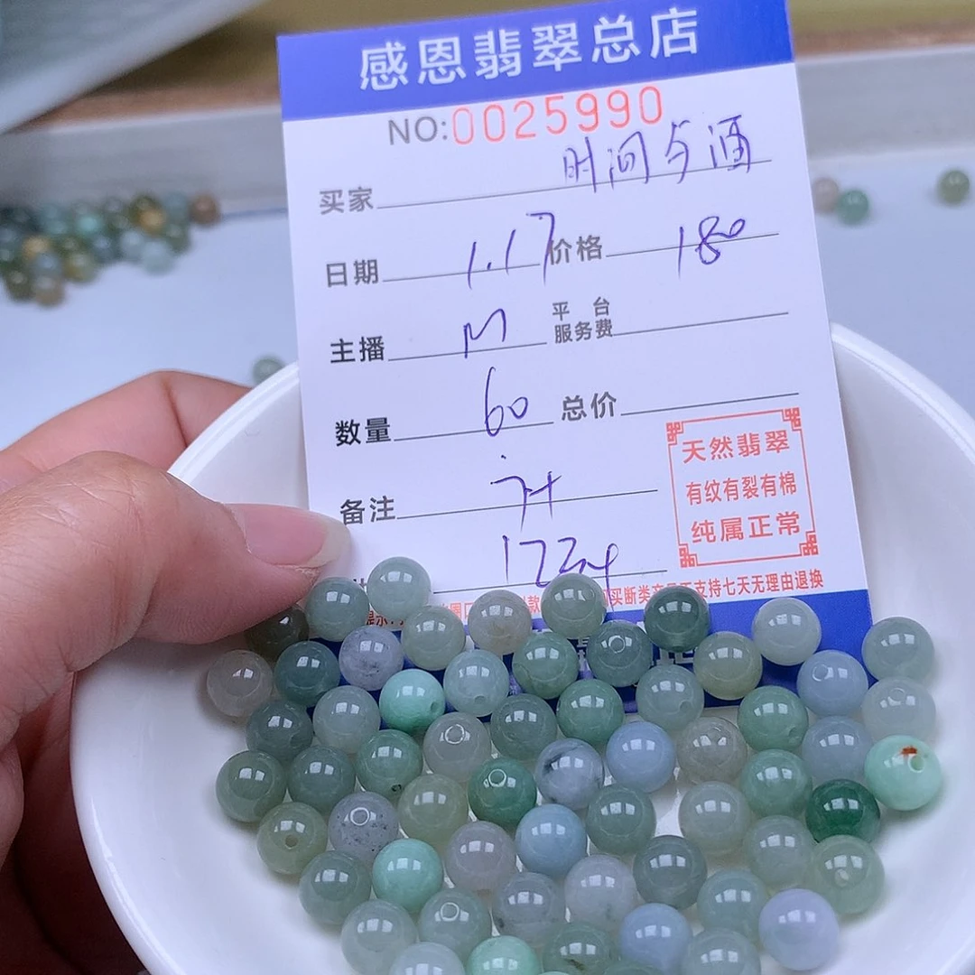 翡翠手链足铂镶嵌时**酒