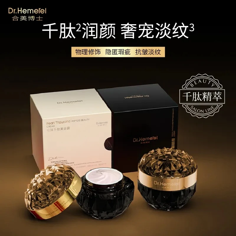 Dr.Hemerel珍珠千肽美容膏