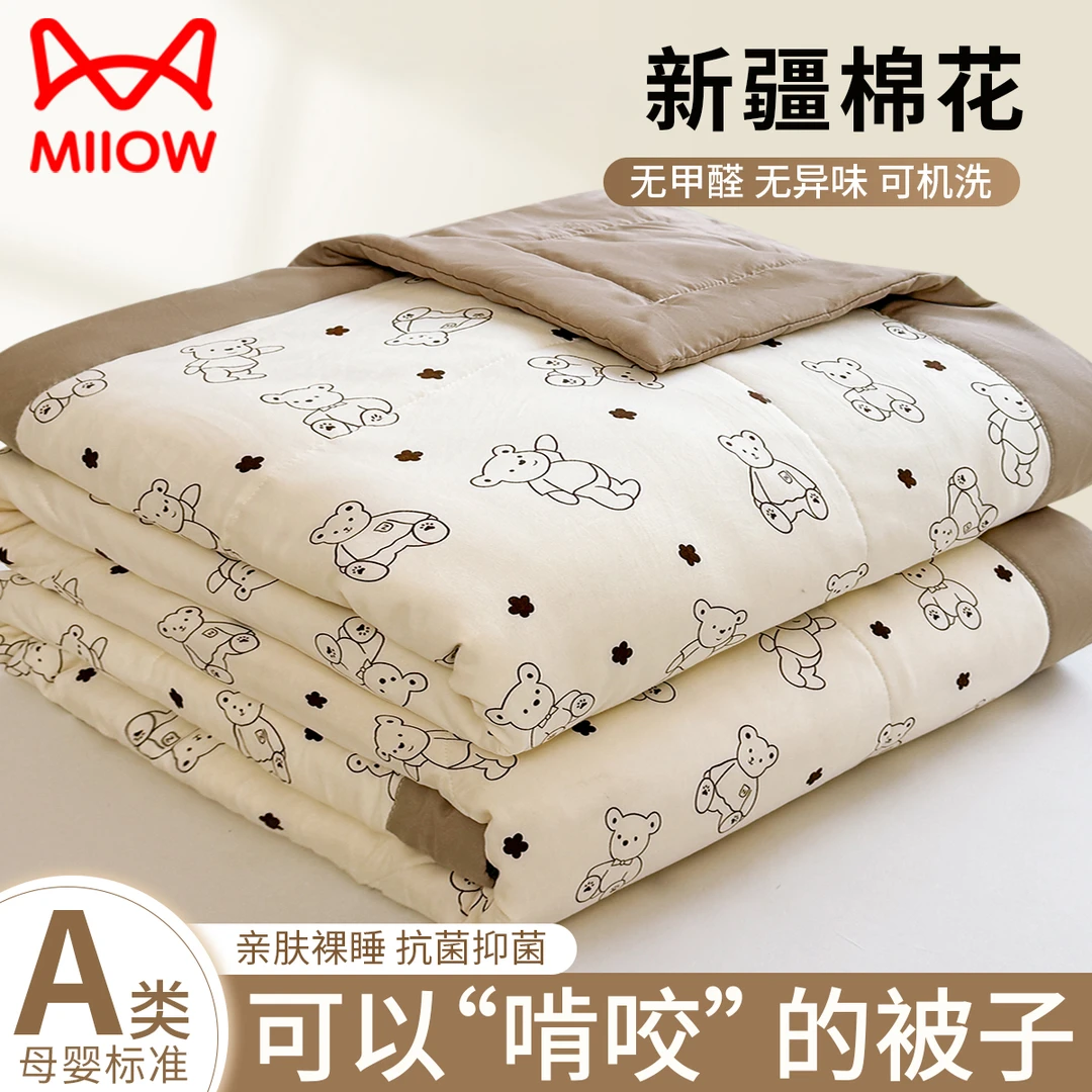 新疆棉夏凉被夏被薄款空调被芯非纯棉全棉可机洗水洗夏季宿舍被子