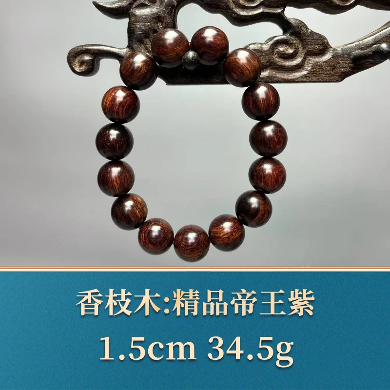 三福    49486   精品帝王紫   香枝木