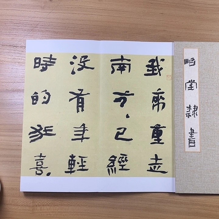 书法中书协会员作品王涛