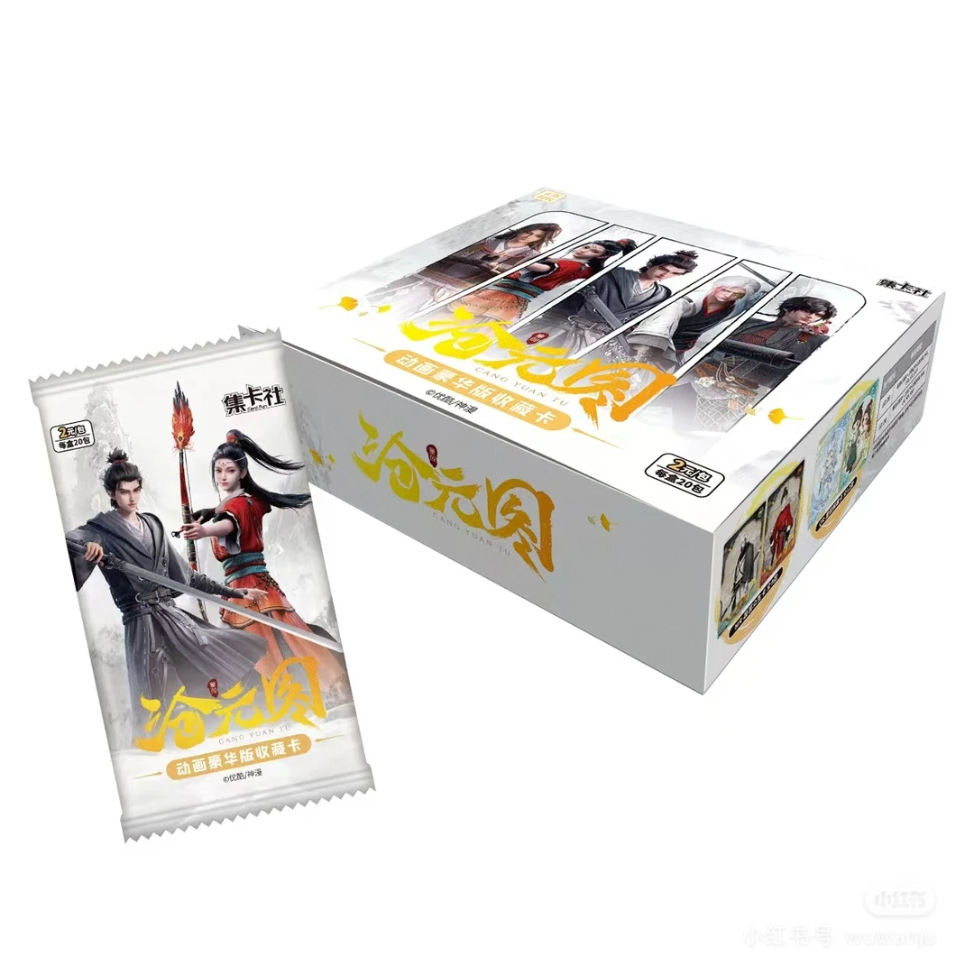 【三才·测试版】沧元图叠叠 卡牌收藏盲盒（默认代拆）