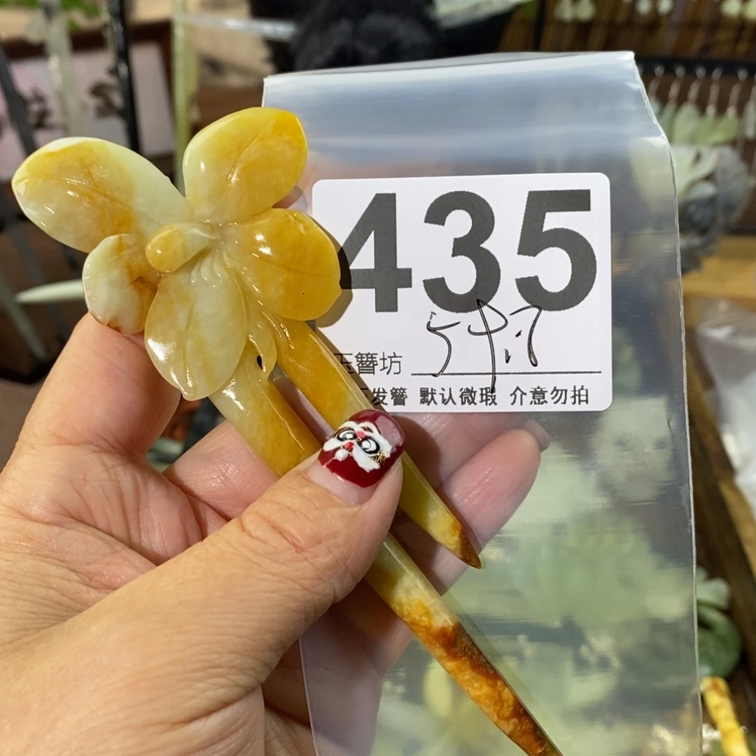 蛇纹石玉玉簪未镶嵌榴***伊