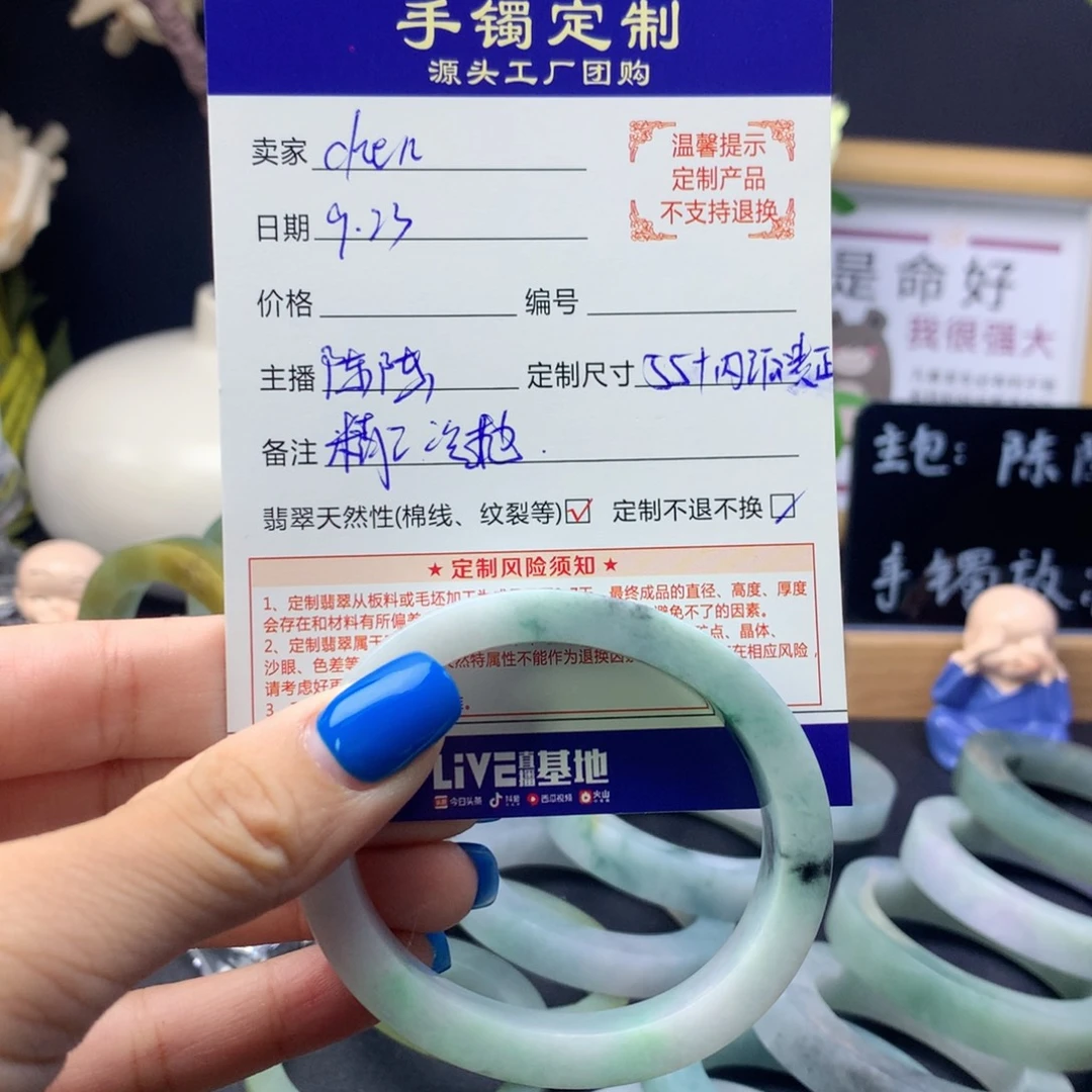 C***&未镶嵌手镯定制翡翠56