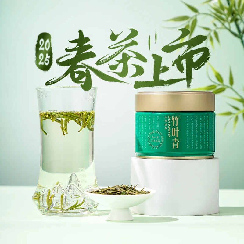 竹叶青茶绿茶特级峨眉高山明前春茶芽罐装50g冷泡