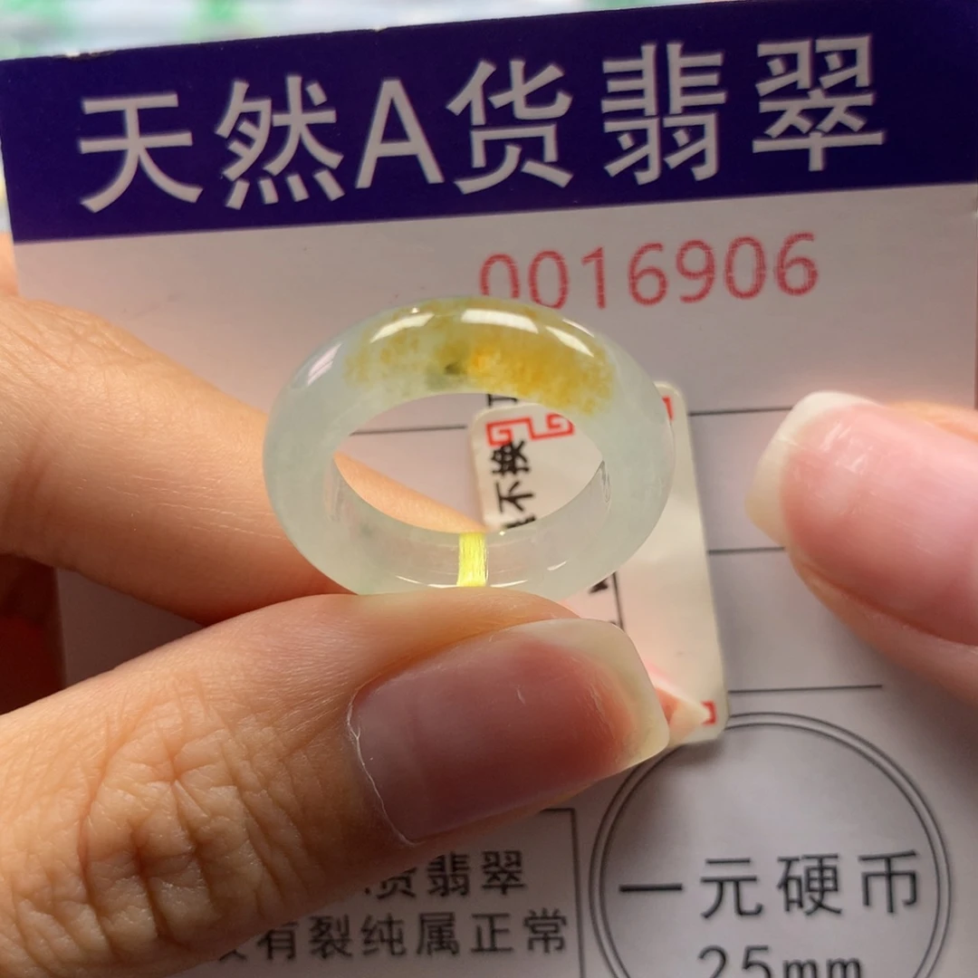 未镶嵌戒指翡翠11号