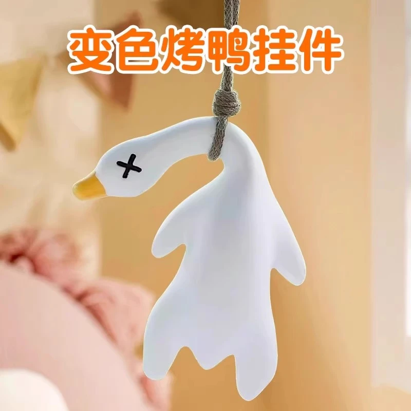 变色烤鸭挂件遇光紫外线会变色有趣恶搞烧鸭钥匙扣黑科技创意玩具