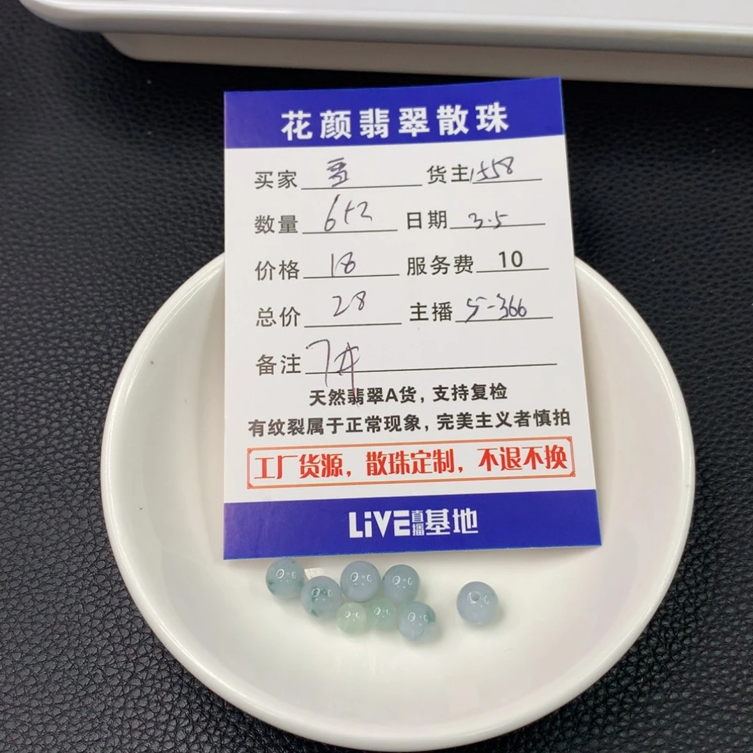 翡翠手链未镶嵌雪****?翡翠散珠DIY手串多样性自发