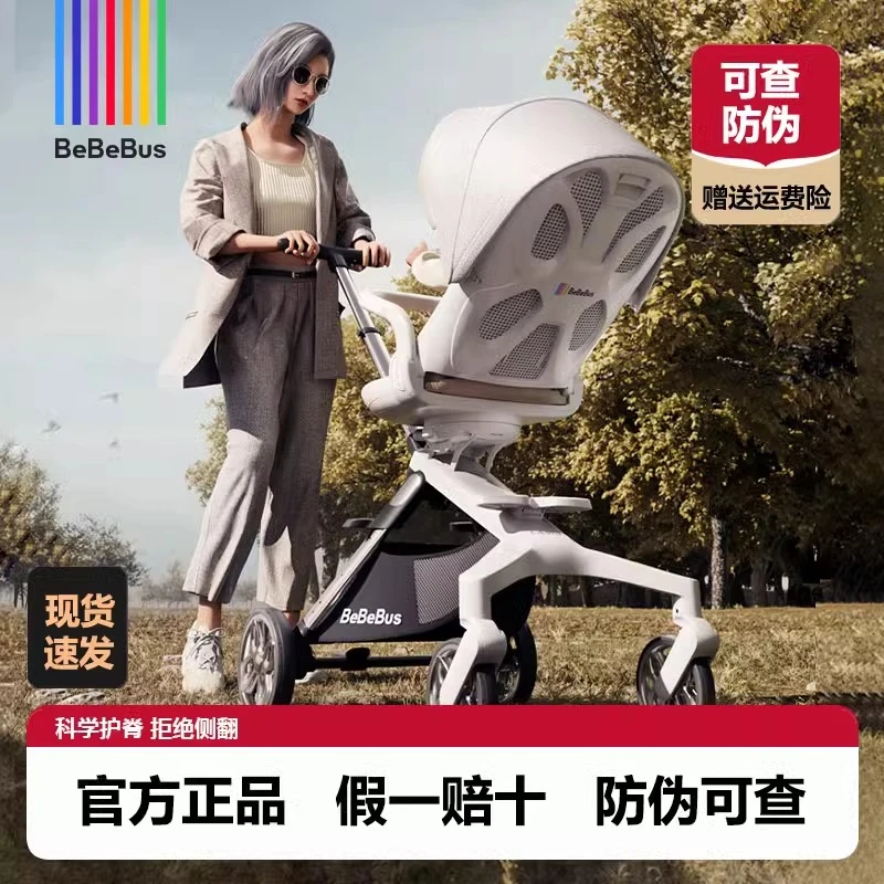 BeBeBus遛娃神器轻便可折叠双向可坐可躺高景观溜娃手推车婴儿车
