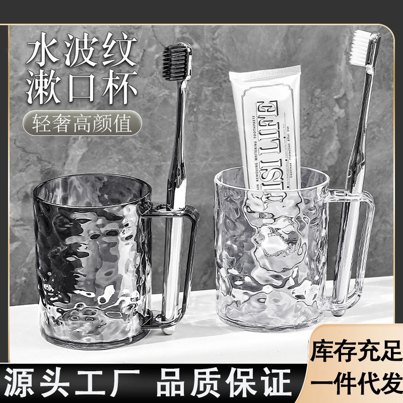 牙刷杯冰川纹轻奢洗手间洗漱杯 家用简约便携高颜值刷牙杯 漱口杯