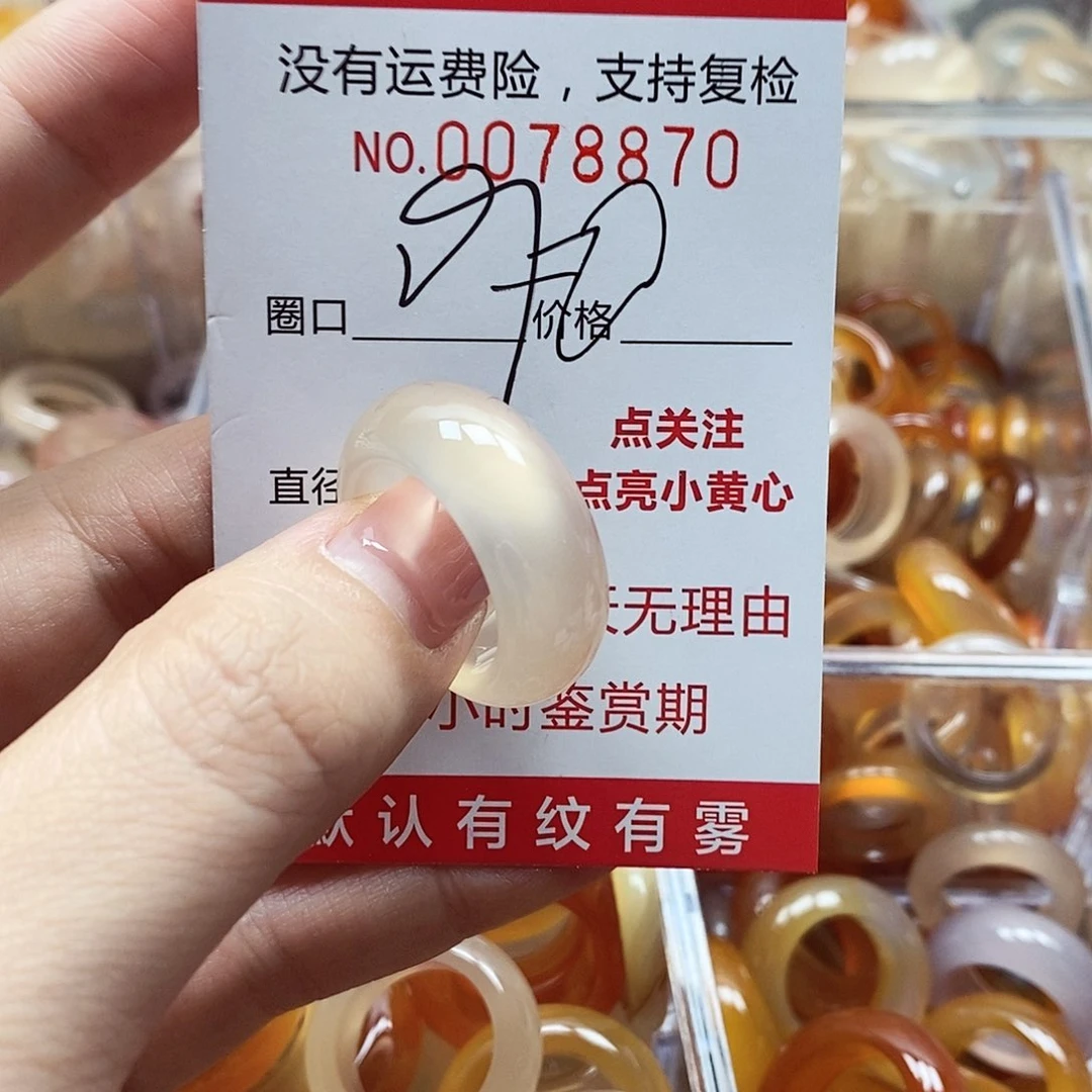未镶嵌戒指玛瑙/玉髓